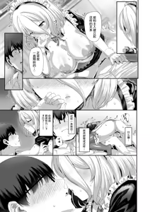 Page 15 of Osu ni Naru ni wa Tsugou no Ii Maid - preview thumbnail