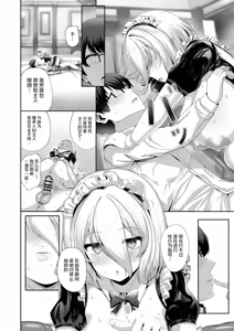 Page 16 of Osu ni Naru ni wa Tsugou no Ii Maid - preview thumbnail