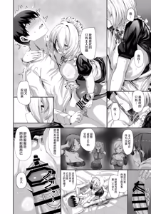 Page 24 of Osu ni Naru ni wa Tsugou no Ii Maid - preview thumbnail