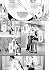 Page 57 of Osu ni Naru ni wa Tsugou no Ii Maid - preview thumbnail