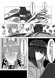 Page 11 of PSEUDO AMPUTEE SUIT - preview thumbnail