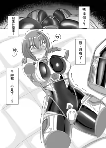 Page 14 of PSEUDO AMPUTEE SUIT - preview thumbnail
