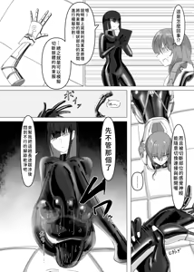 Page 15 of PSEUDO AMPUTEE SUIT - preview thumbnail