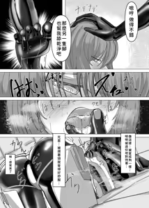 Page 17 of PSEUDO AMPUTEE SUIT - preview thumbnail