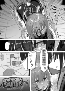 Page 18 of PSEUDO AMPUTEE SUIT - preview thumbnail