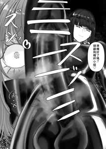 Page 25 of PSEUDO AMPUTEE SUIT - preview thumbnail