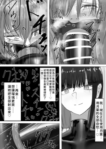 Page 27 of PSEUDO AMPUTEE SUIT - preview thumbnail