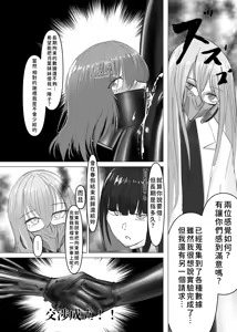 Page 29 of PSEUDO AMPUTEE SUIT - preview thumbnail