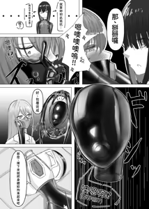 Page 30 of PSEUDO AMPUTEE SUIT - preview thumbnail