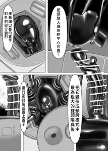 Page 32 of PSEUDO AMPUTEE SUIT - preview thumbnail