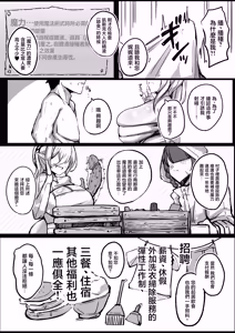 Page 21 of Youkoso! Muchimuchi Dosukebe na Elf no Sato e!! 1 Bakunyuu Miboujin Hen | 歡迎來到！豐滿下流的精靈村落！1 爆乳未亡人編 - preview thumbnail