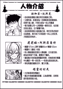 Page 43 of Youkoso! Muchimuchi Dosukebe na Elf no Sato e!! 1 Bakunyuu Miboujin Hen | 歡迎來到！豐滿下流的精靈村落！1 爆乳未亡人編 - preview thumbnail