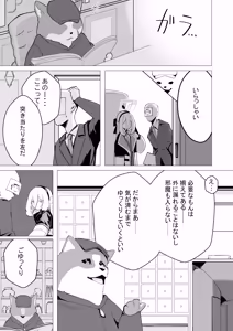 Page 4 of Tokuigenshou Sousabu - Katsudou Houkokusho K - preview thumbnail