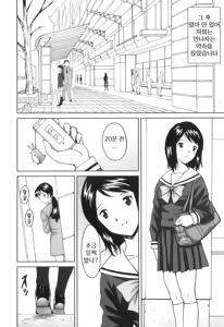 Page 12 of FutaSuki! Ch. 1-2 - preview thumbnail