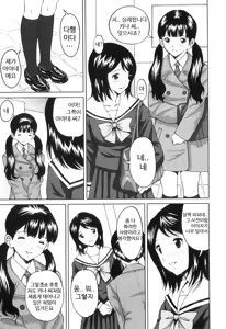 Page 13 of FutaSuki! Ch. 1-2 - preview thumbnail