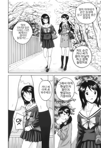 Page 14 of FutaSuki! Ch. 1-2 - preview thumbnail