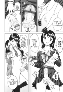 Page 16 of FutaSuki! Ch. 1-2 - preview thumbnail