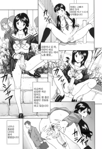 Page 17 of FutaSuki! Ch. 1-2 - preview thumbnail