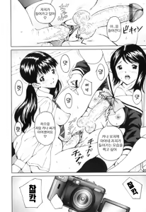 Page 20 of FutaSuki! Ch. 1-2 - preview thumbnail