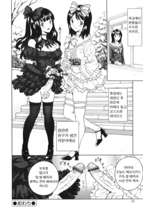 Page 24 of FutaSuki! Ch. 1-2 - preview thumbnail