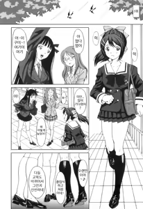 Page 28 of FutaSuki! Ch. 1-2 - preview thumbnail