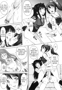 Page 33 of FutaSuki! Ch. 1-2 - preview thumbnail