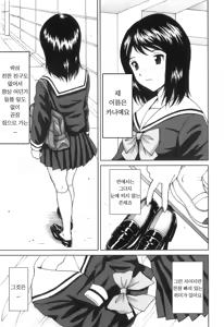 Page 5 of FutaSuki! Ch. 1-2 - preview thumbnail