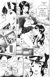 Page 19 of FutaSuki! Ch.1-2 - preview thumbnail