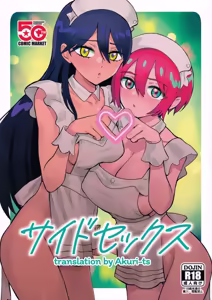 Side Sex | งานเสริม = เด็กเสี่ย — hentai manga cover on Fhentai