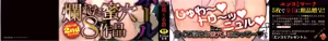 Page 2 of Takato Kurosuke - Inshitsu Honeyhole CXX ESP - preview thumbnail