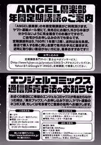 Page 55 of Takato Kurosuke - Inshitsu Honeyhole CXX ESP - preview thumbnail