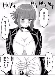 Page 4 of Supermarket no Ura de Futari de Nani Suu? ~Sasaki-san to Tayama no Suitai Mono wa~ - preview thumbnail