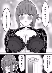 Page 5 of Supermarket no Ura de Futari de Nani Suu? ~Sasaki-san to Tayama no Suitai Mono wa~ - preview thumbnail