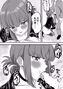 Page 10 of Supermarket no Ura de Futari de Nani Suu? ~Sasaki-san to Tayama no Suitai Mono wa~ - preview thumbnail