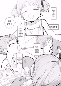 Page 2 of Watashi no Tenshi na Musume - preview thumbnail