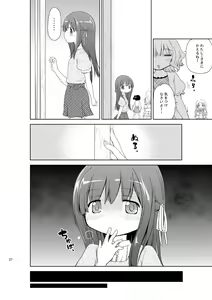 Page 26 of JiiChuu! San ~Jii Chuudoku Shoujo~ - preview thumbnail