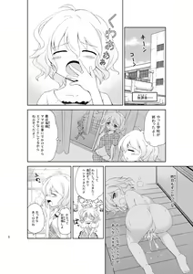 Page 4 of JiiChuu! San ~Jii Chuudoku Shoujo~ - preview thumbnail