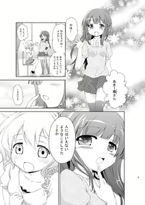 Page 5 of JiiChuu! San ~Jii Chuudoku Shoujo~ - preview thumbnail