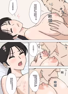 Page 17 of Karamare Tsuma no Kyouko-san 10 | 被糾纏的人妻今日子小姐 10 - preview thumbnail