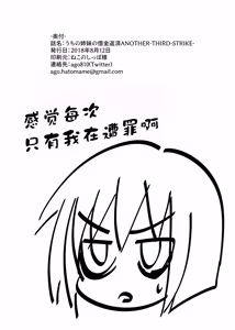 Page 30 of Uchi no Shimai no Shakkin Hensai ANOTHER-THIRD-STRIKE - preview thumbnail