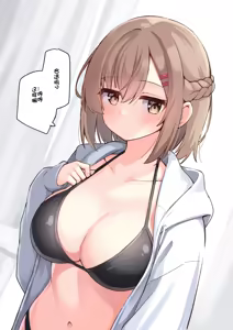 Page 518 of Konna Osananajimi ga Ite hoshii Variants (Sabun) | 想要这样的青梅竹马差分 - preview thumbnail