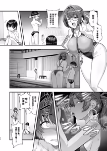 Page 33 of Kouishitsu o Nozoita dake nanoni - preview thumbnail