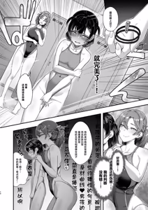 Page 9 of Kouishitsu o Nozoita dake nanoni - preview thumbnail