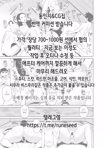 Page 46 of Ojisan Konya Hima? Tsukareta Ojisan ga Sukina Yasashii Yurufuwa Gal | 아저씨 오늘 밤 한가해? 피곤해보이는 아저씨를 좋아하는 상냥한 말랑푹신 갸루 - preview thumbnail