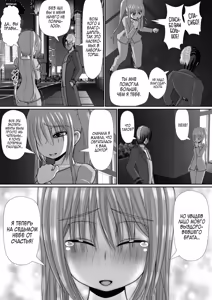 Page 103 of Chitsu Hakai-kei Joshi 6 - preview thumbnail