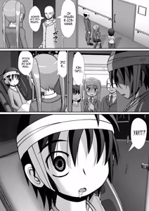 Page 11 of Chitsu Hakai-kei Joshi 6 - preview thumbnail