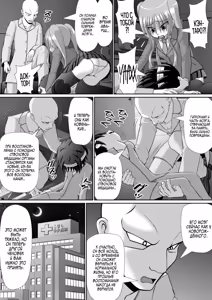 Page 13 of Chitsu Hakai-kei Joshi 6 - preview thumbnail