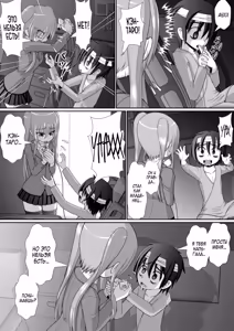 Page 15 of Chitsu Hakai-kei Joshi 6 - preview thumbnail
