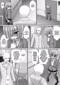 Page 17 of Chitsu Hakai-kei Joshi 6 - preview thumbnail