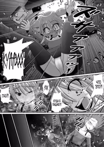 Page 20 of Chitsu Hakai-kei Joshi 6 - preview thumbnail